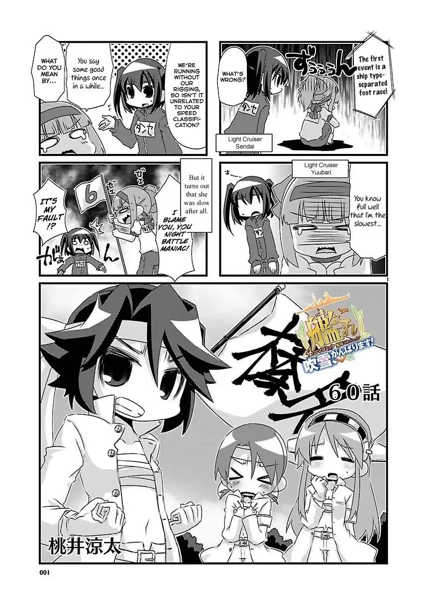 Kantai Collection - Kankore - 4-koma Comic - Fubuki, Ganbarimasu! Chapter 60 1